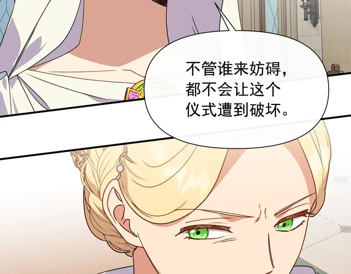 第107话 真正的女儿92