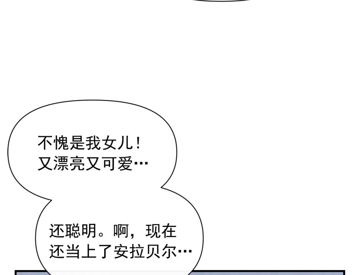 第79话 不会是男朋友吧125