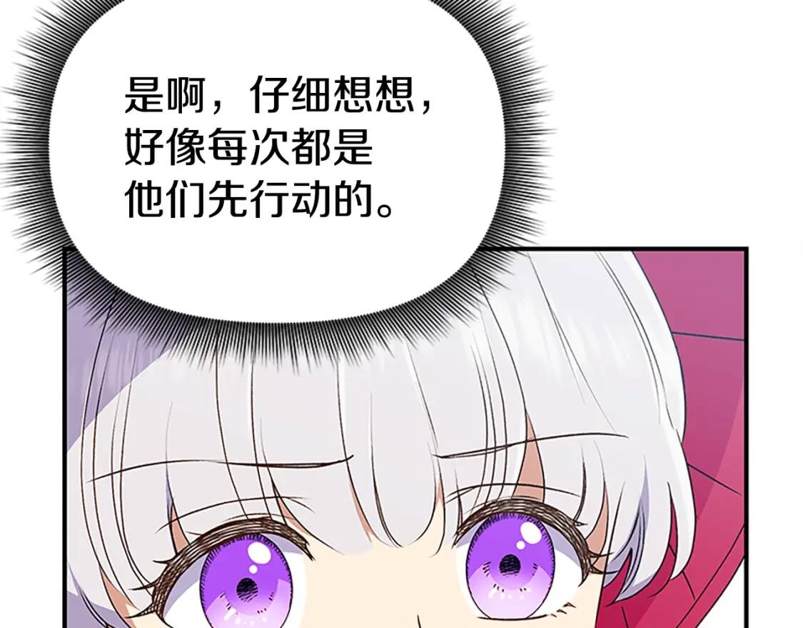 第95话 祭品之火164