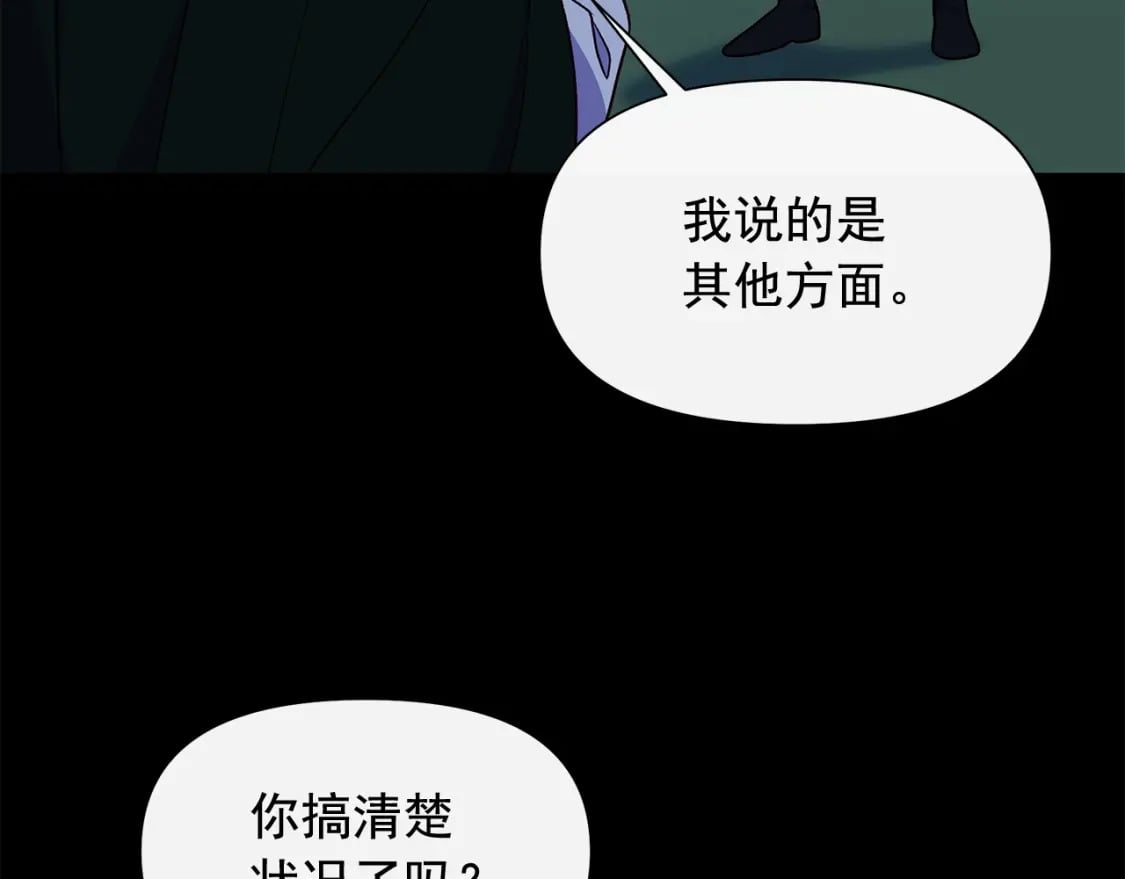 第151话 解散佣兵团3