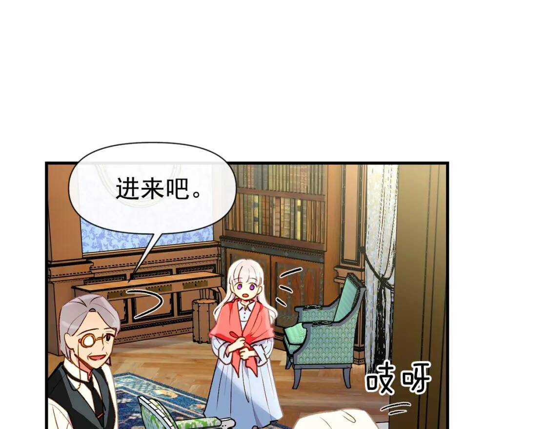第16话 住进公爵府110