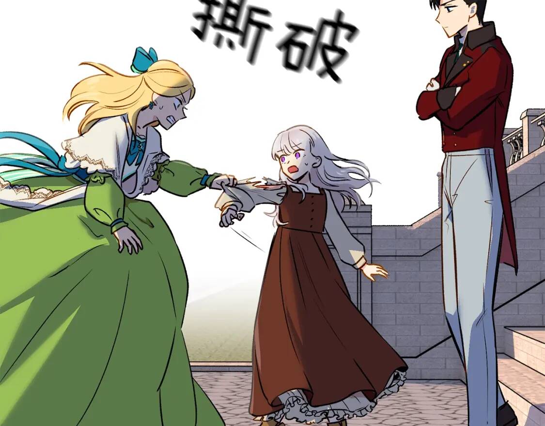 第5话 撕掉她虚伪的假面88
