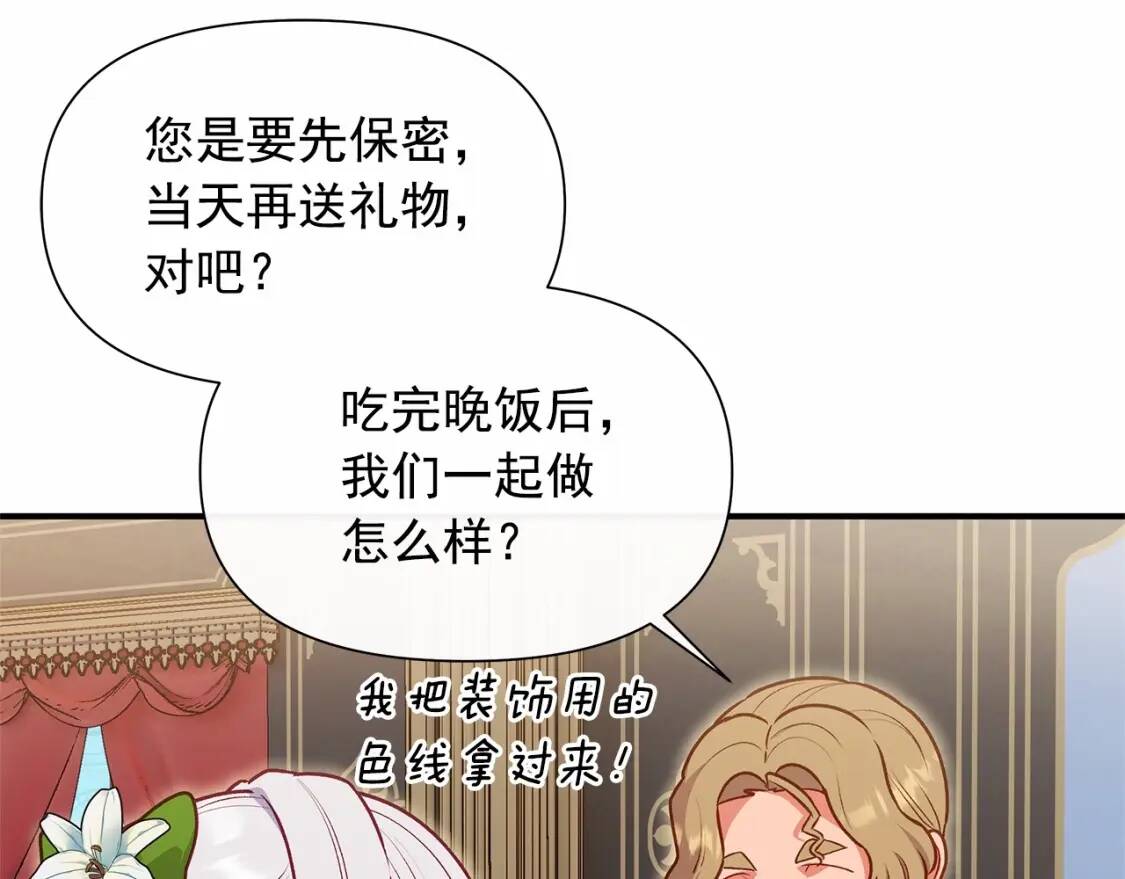 第140话 冷战？94