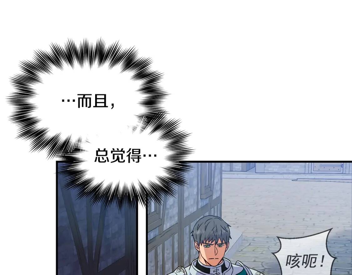 第123话 反叛军艾坦29