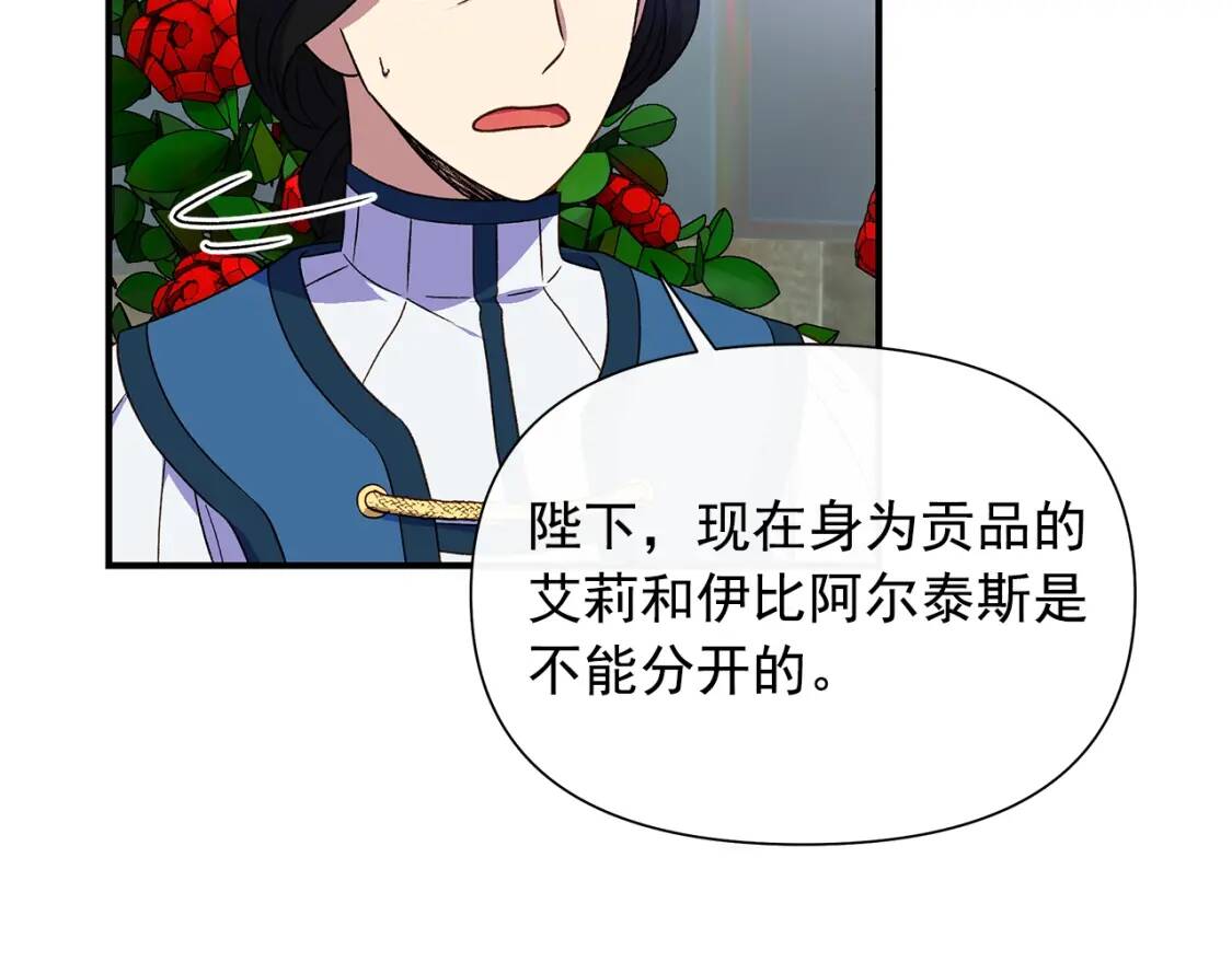 第118话 变数丛生49