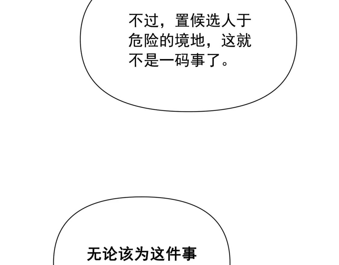 第79话 不会是男朋友吧114