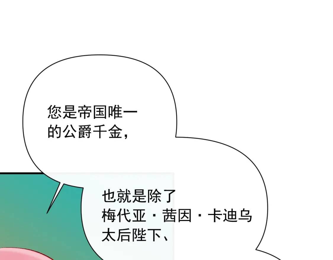 第32话 枸骨花语133