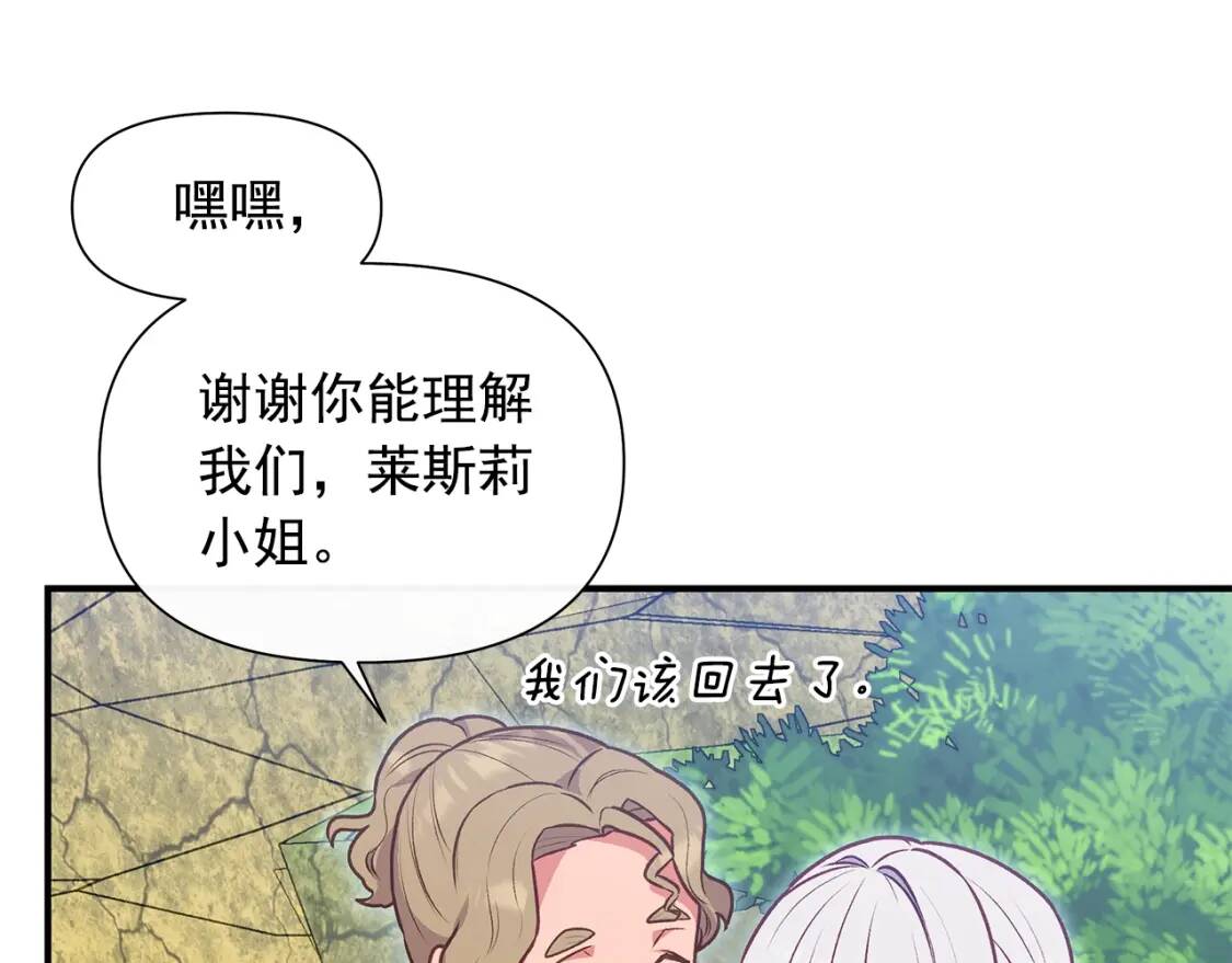 第139话 吃醋的未婚夫136