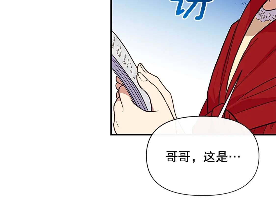第95话 祭品之火111