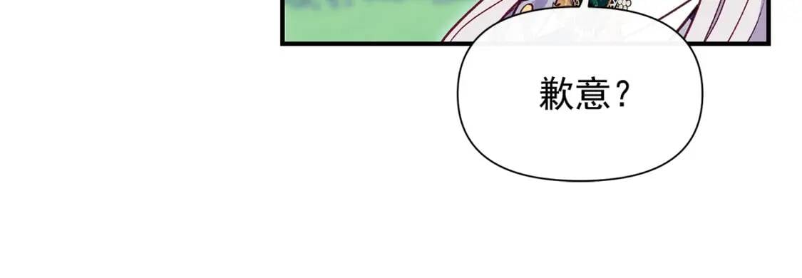 第139话 吃醋的未婚夫118
