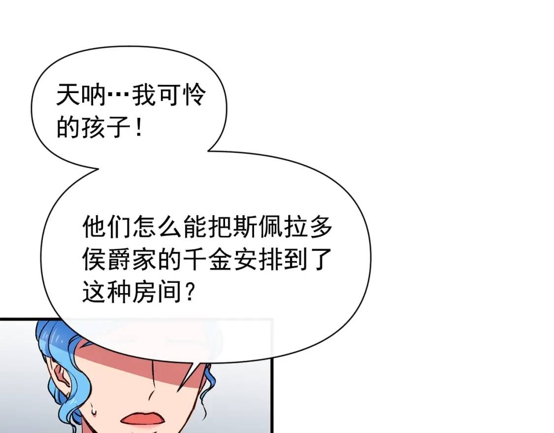 第66话 抉择9