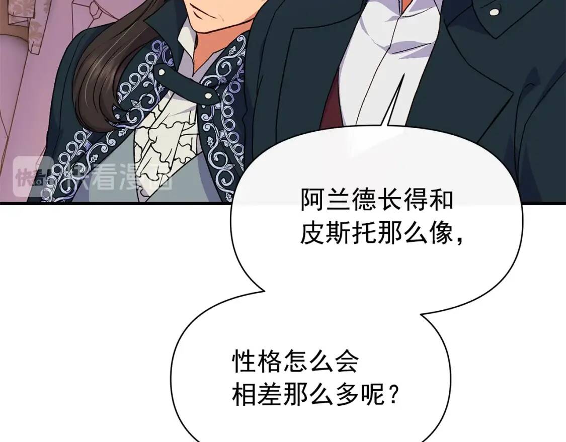 第87话 吃醋了69