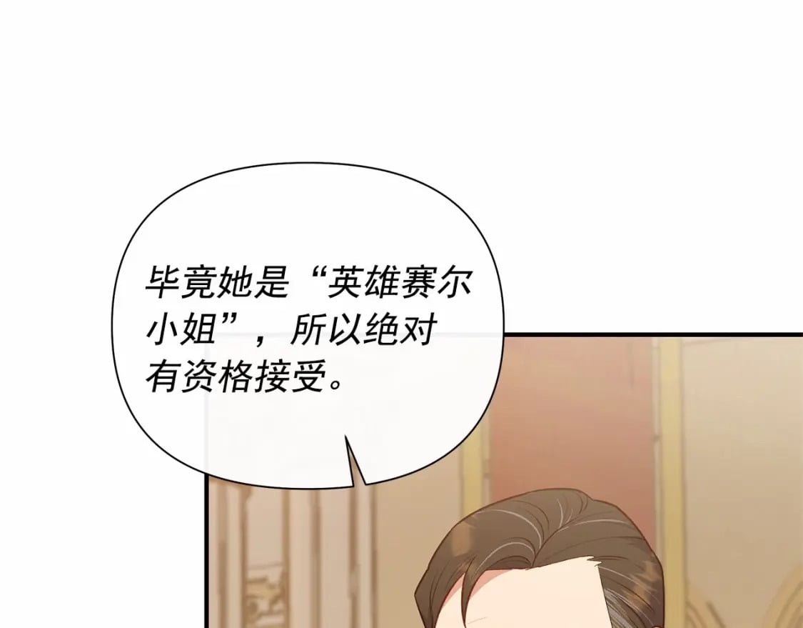 第147话 新的姓氏和爵位133