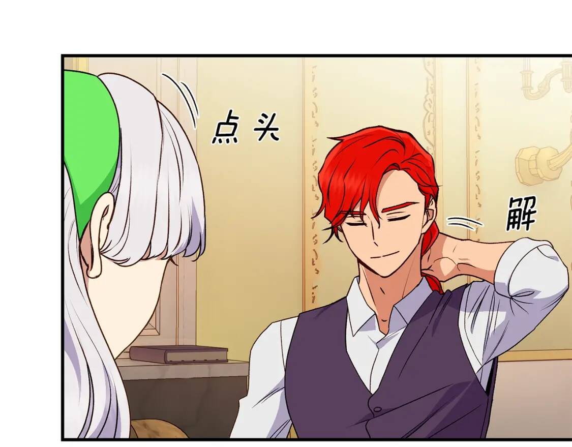 第84话 哥哥安慰的方式43