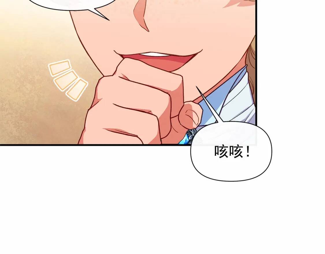 第140话 冷战？52
