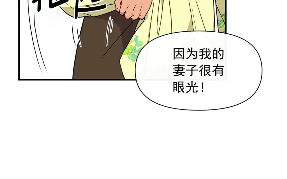 第83话 我的两个儿子都可以41