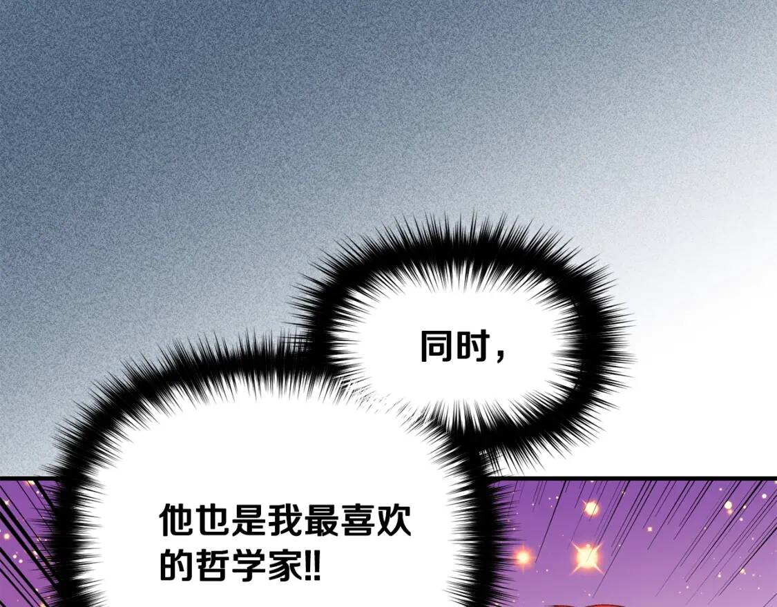 第24话 不妹控会格格不入吗？116