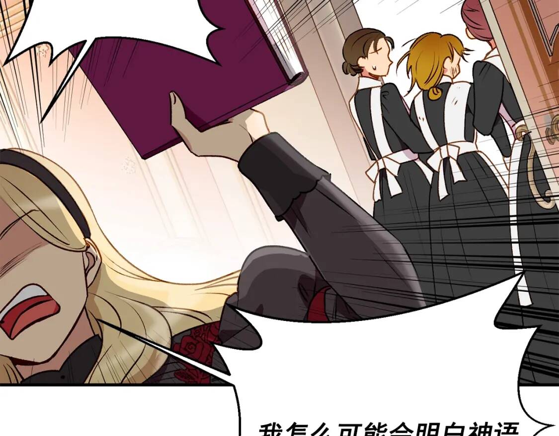 第46话 安拉贝尔的位置123