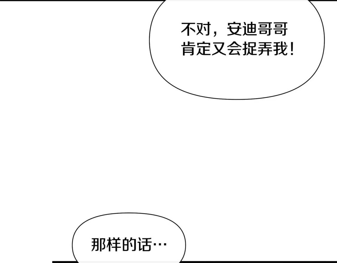 第135话 花之名71