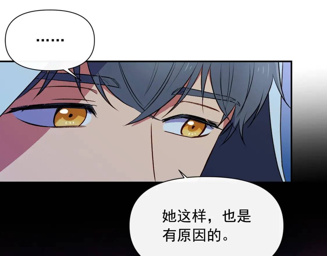 第71话 男友力爆表79