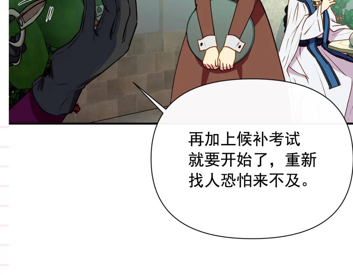 第43话 你是为了什么？171