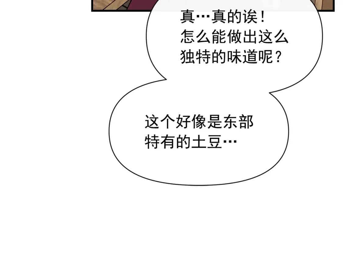 第58话 荣光背后143