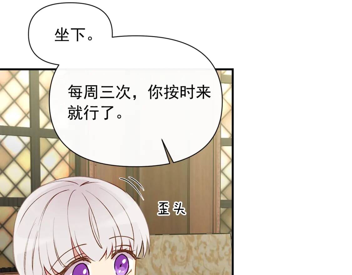 第24话 不妹控会格格不入吗？41