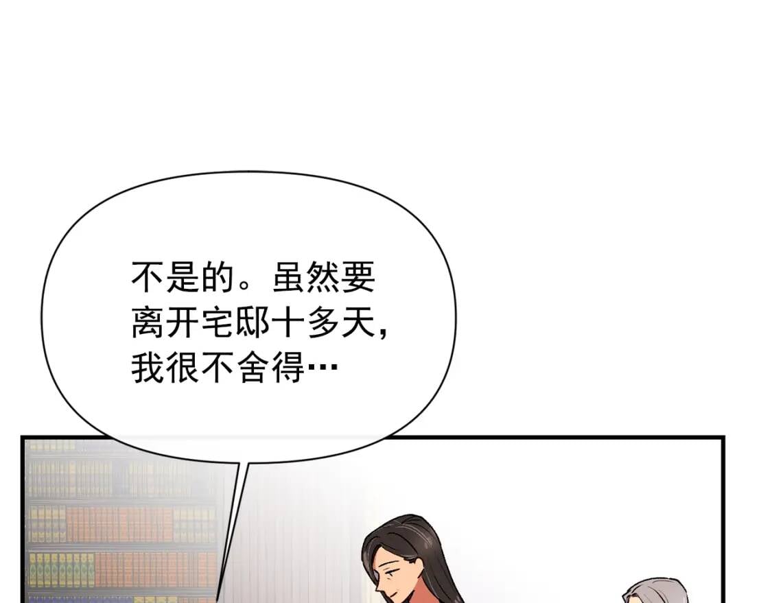 第67话 安排庆典40