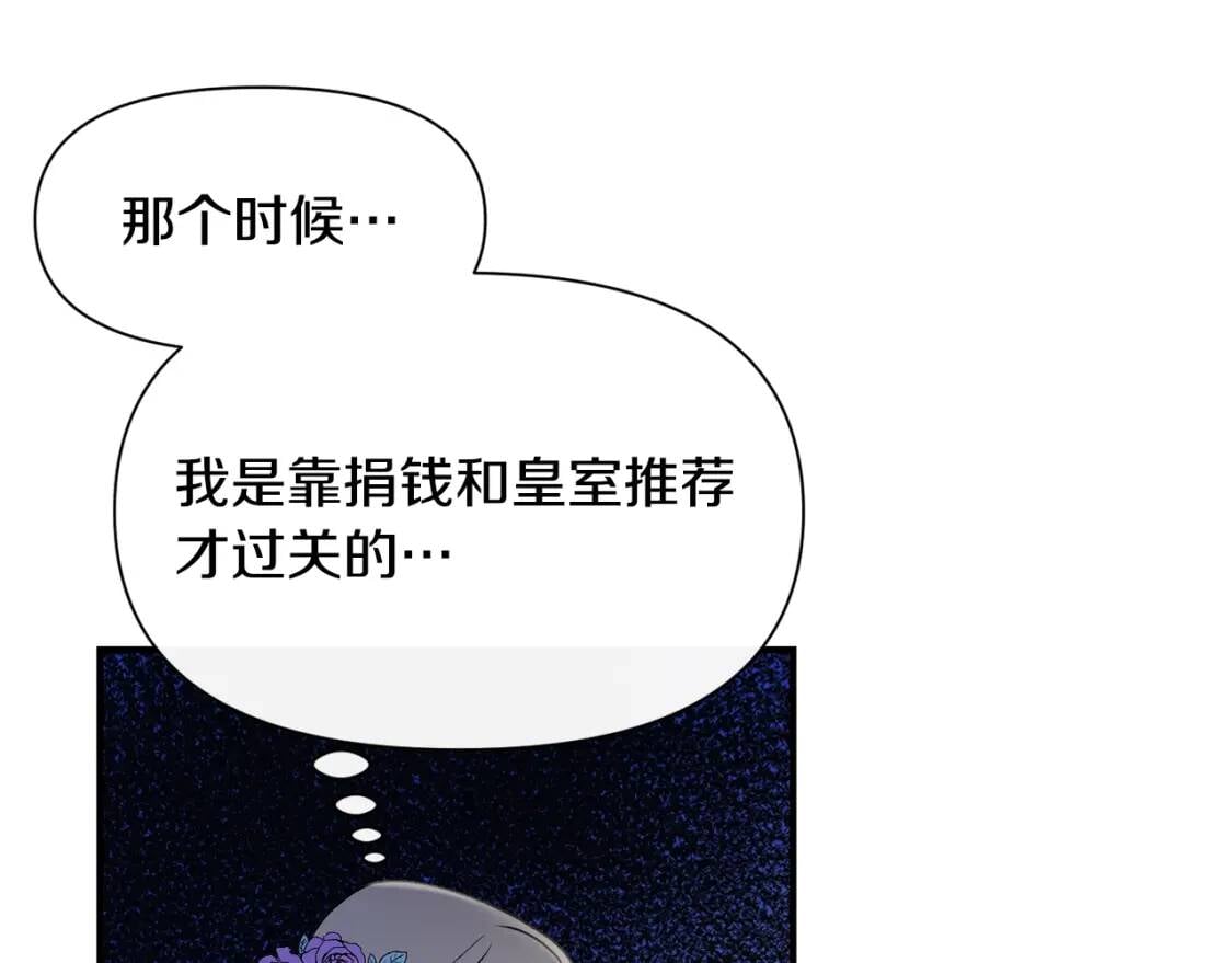 第46话 安拉贝尔的位置91