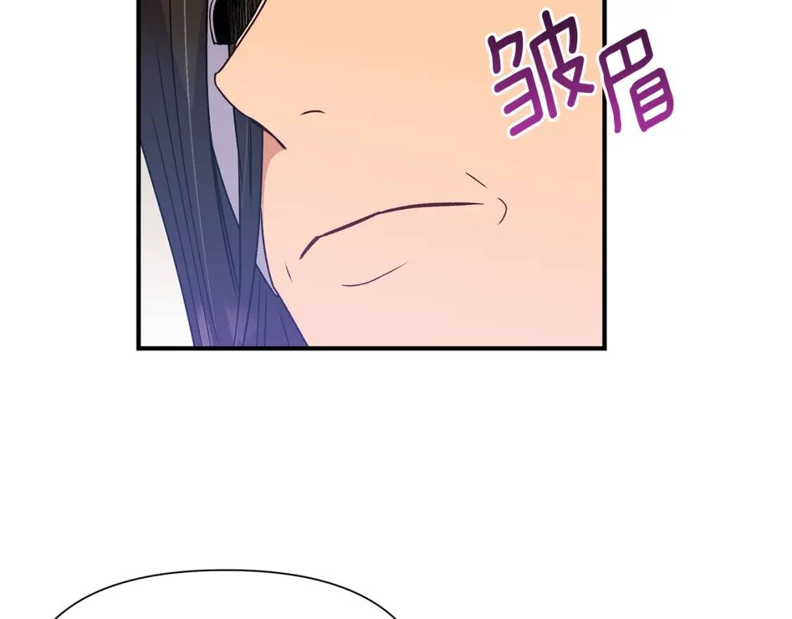 第113话 各怀鬼胎103
