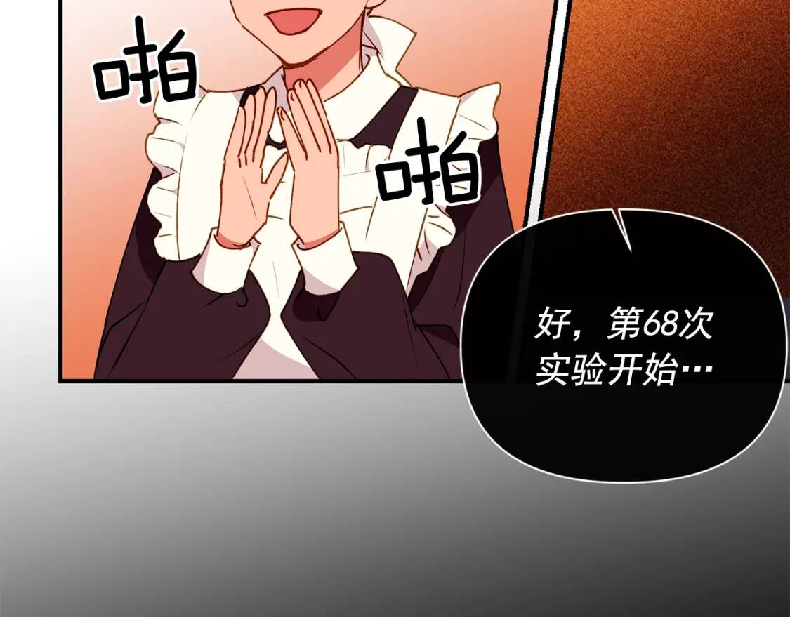 第23话 二哥的教导93