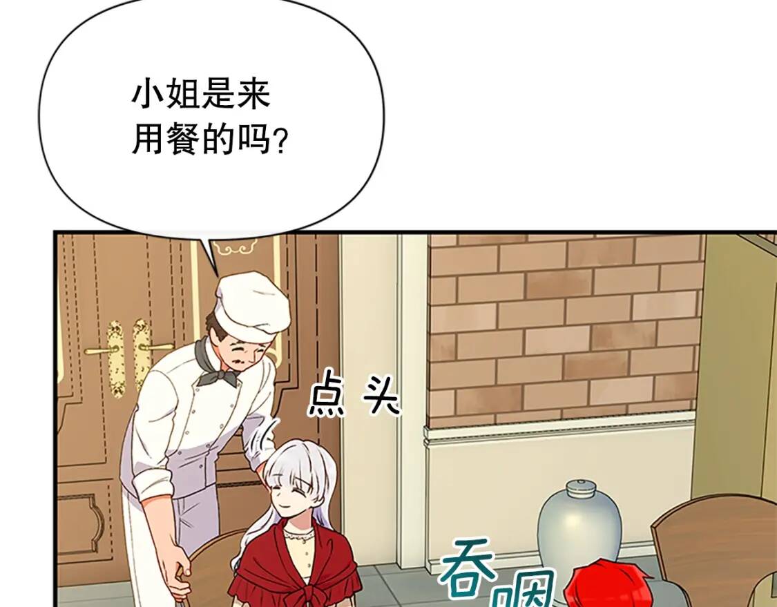 第95话 祭品之火97