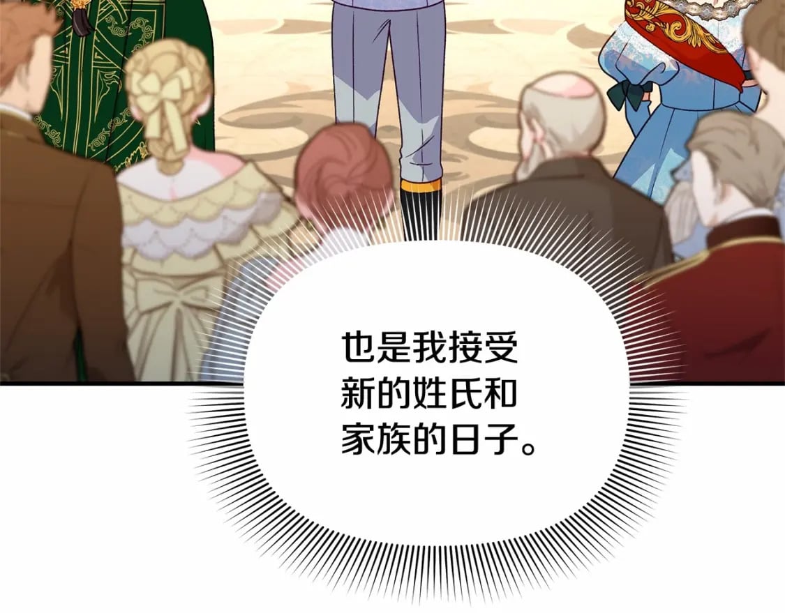 第147话 新的姓氏和爵位108