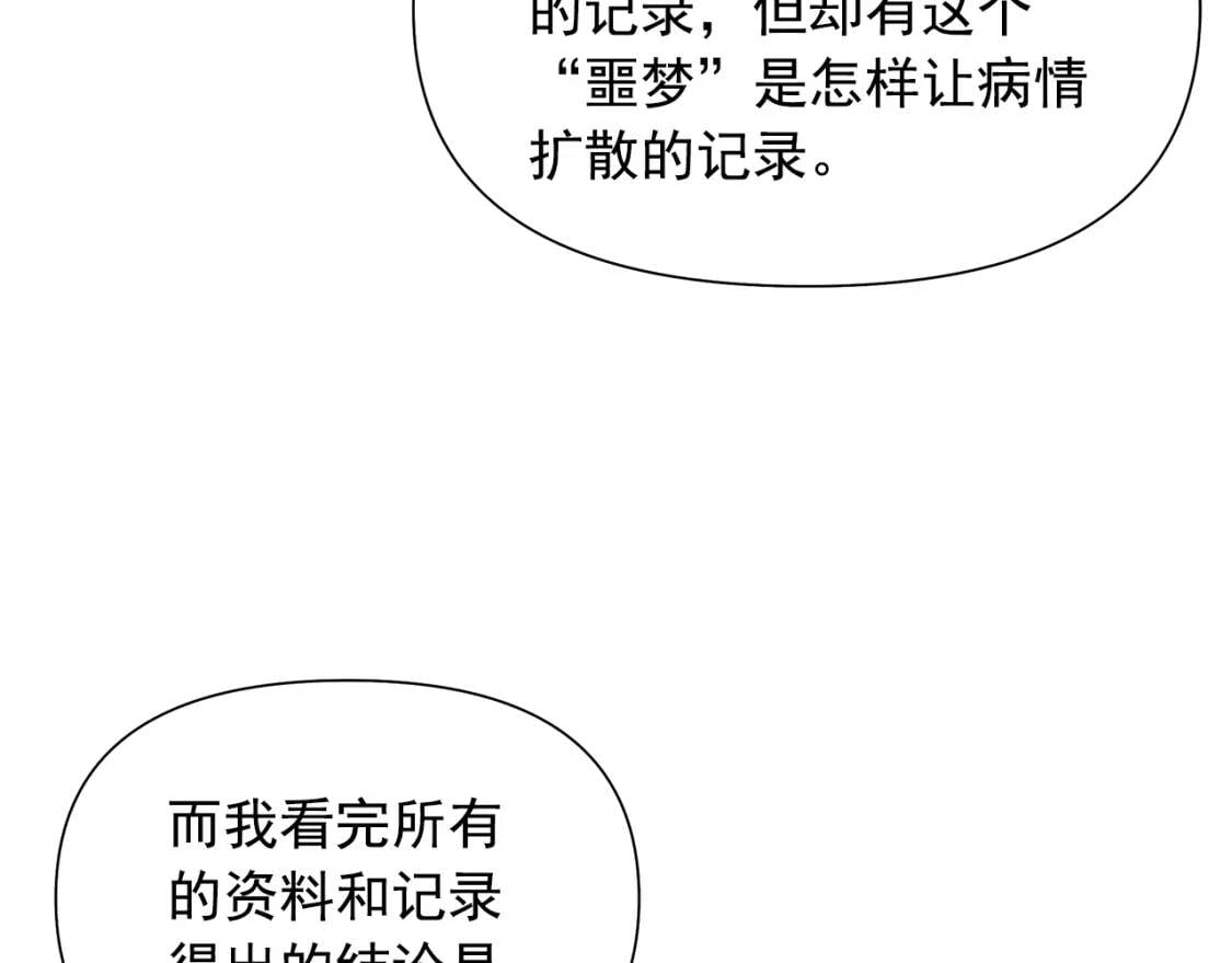 第116话 出逃69