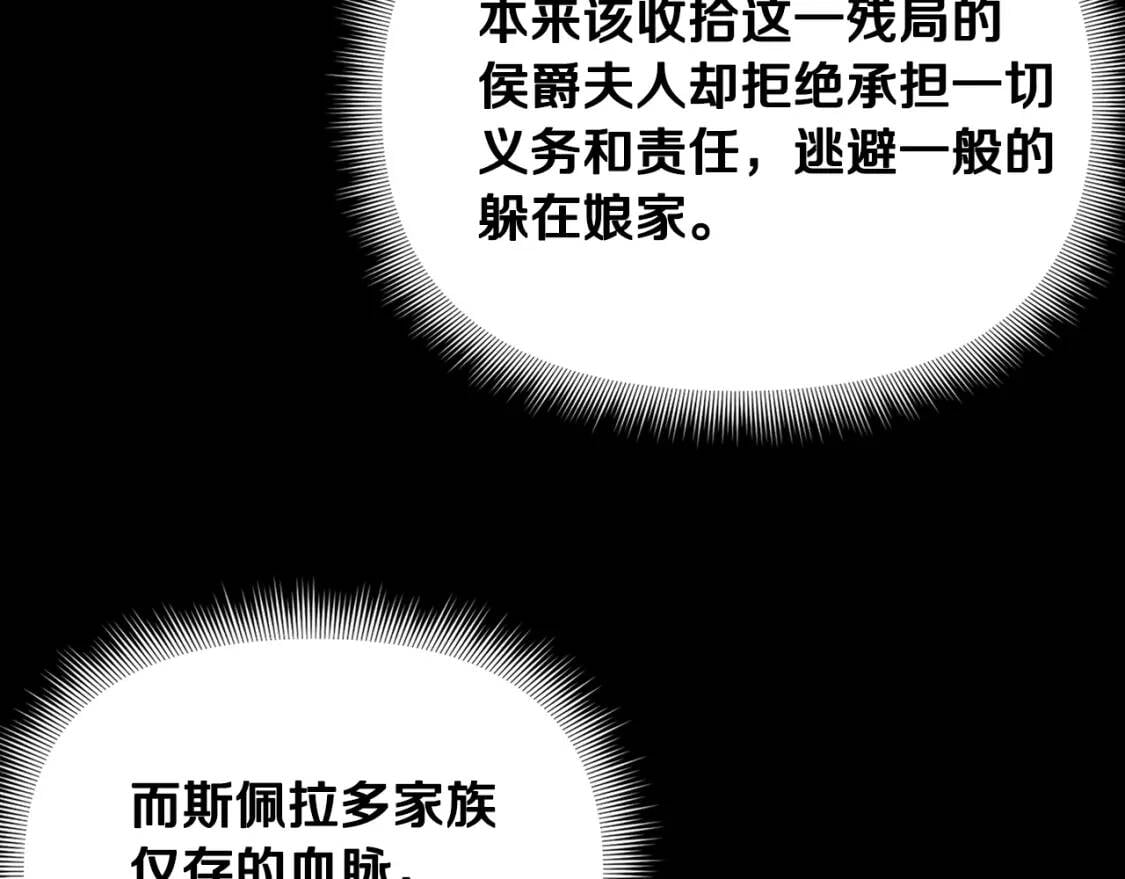 第69话 戴罪之身的候选人42