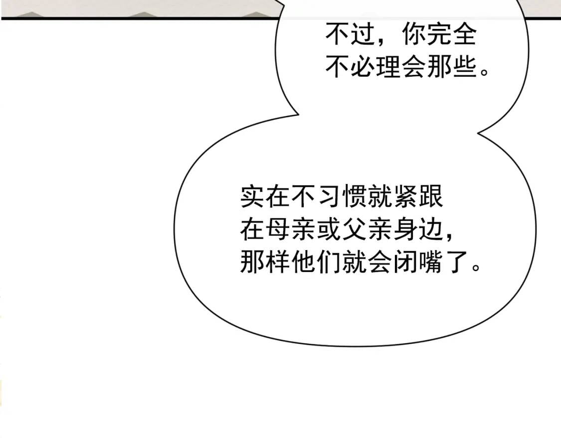 第37话 闪耀的光芒170