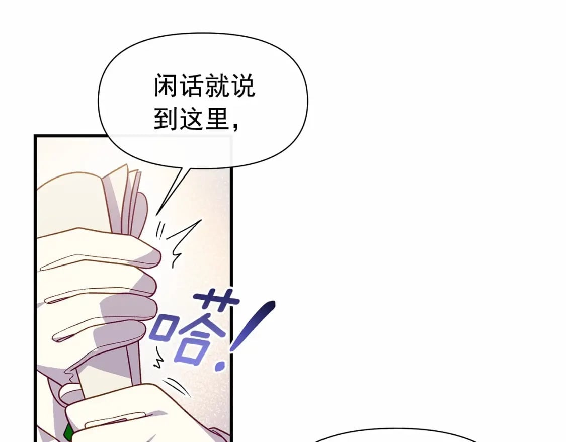 第147话 新的姓氏和爵位40