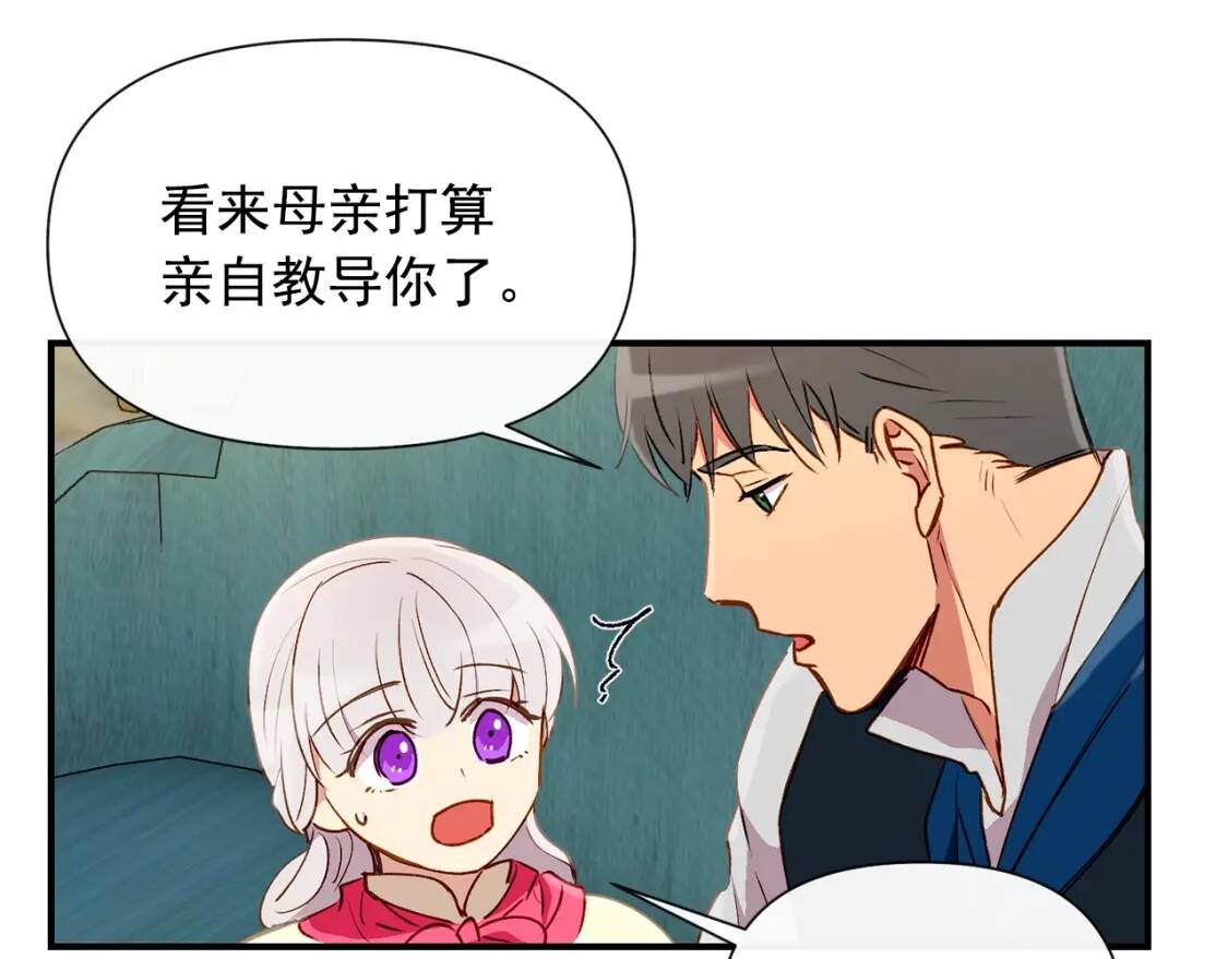 第20话 护崽的大哥69