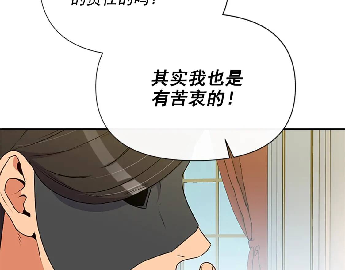 第93话 他讨厌我了？20