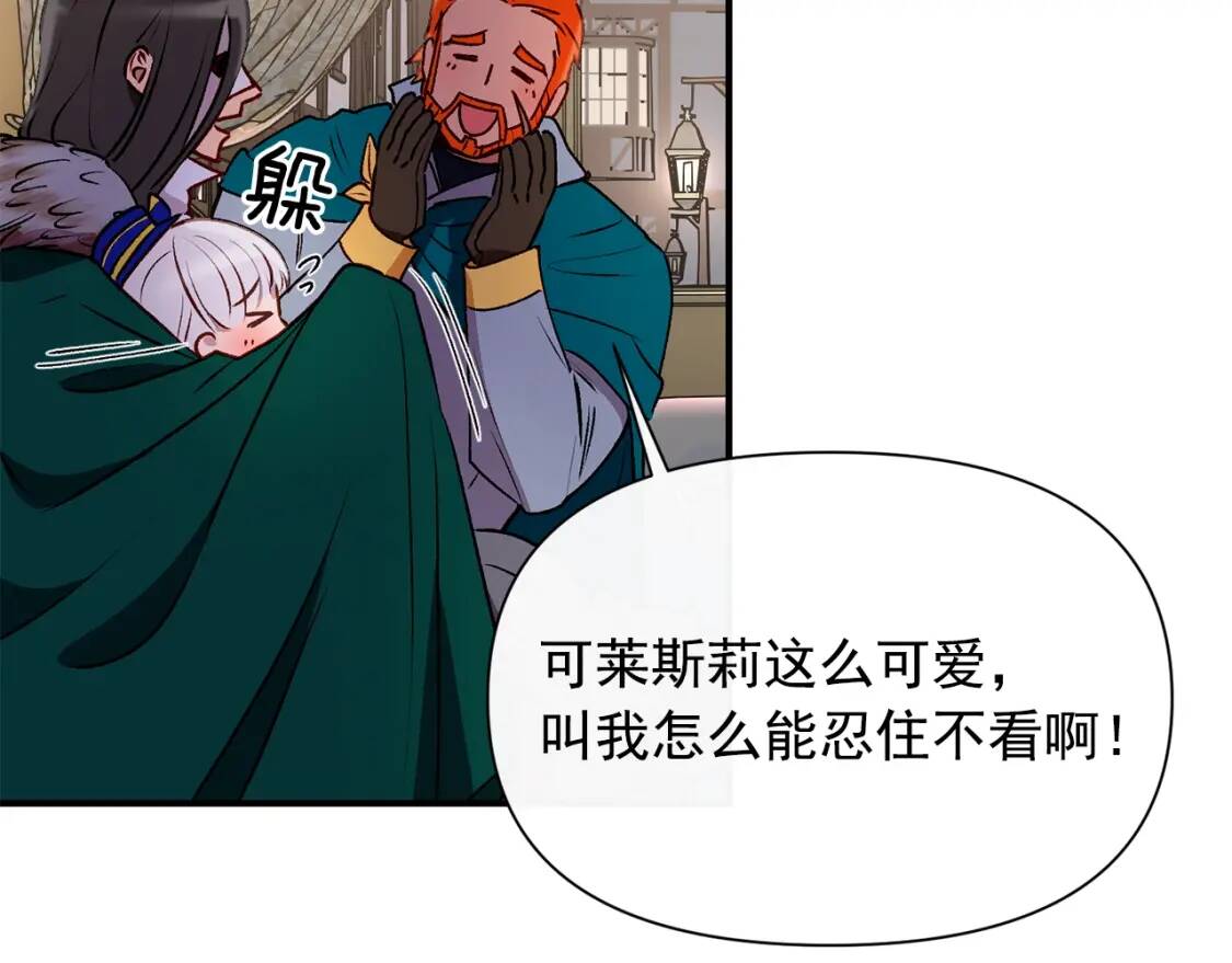 第42话 莱斯莉·赛尔176