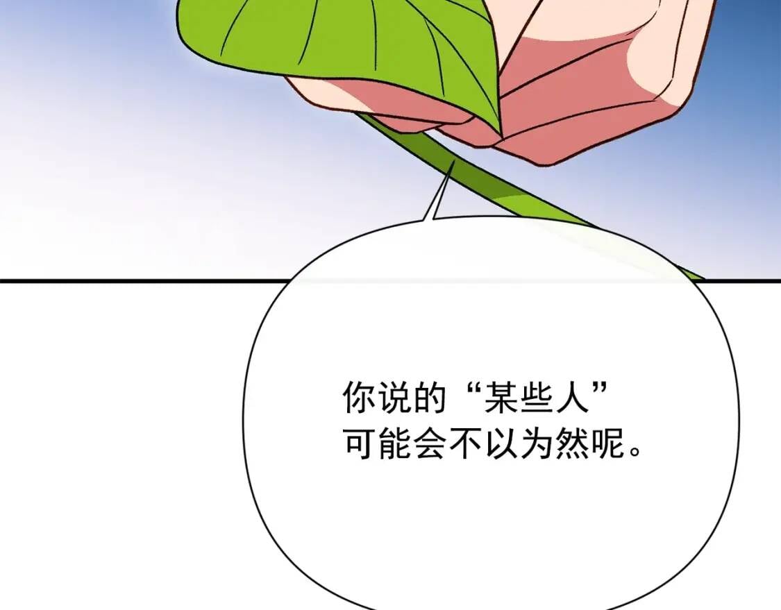 第74话 当你是朋友25