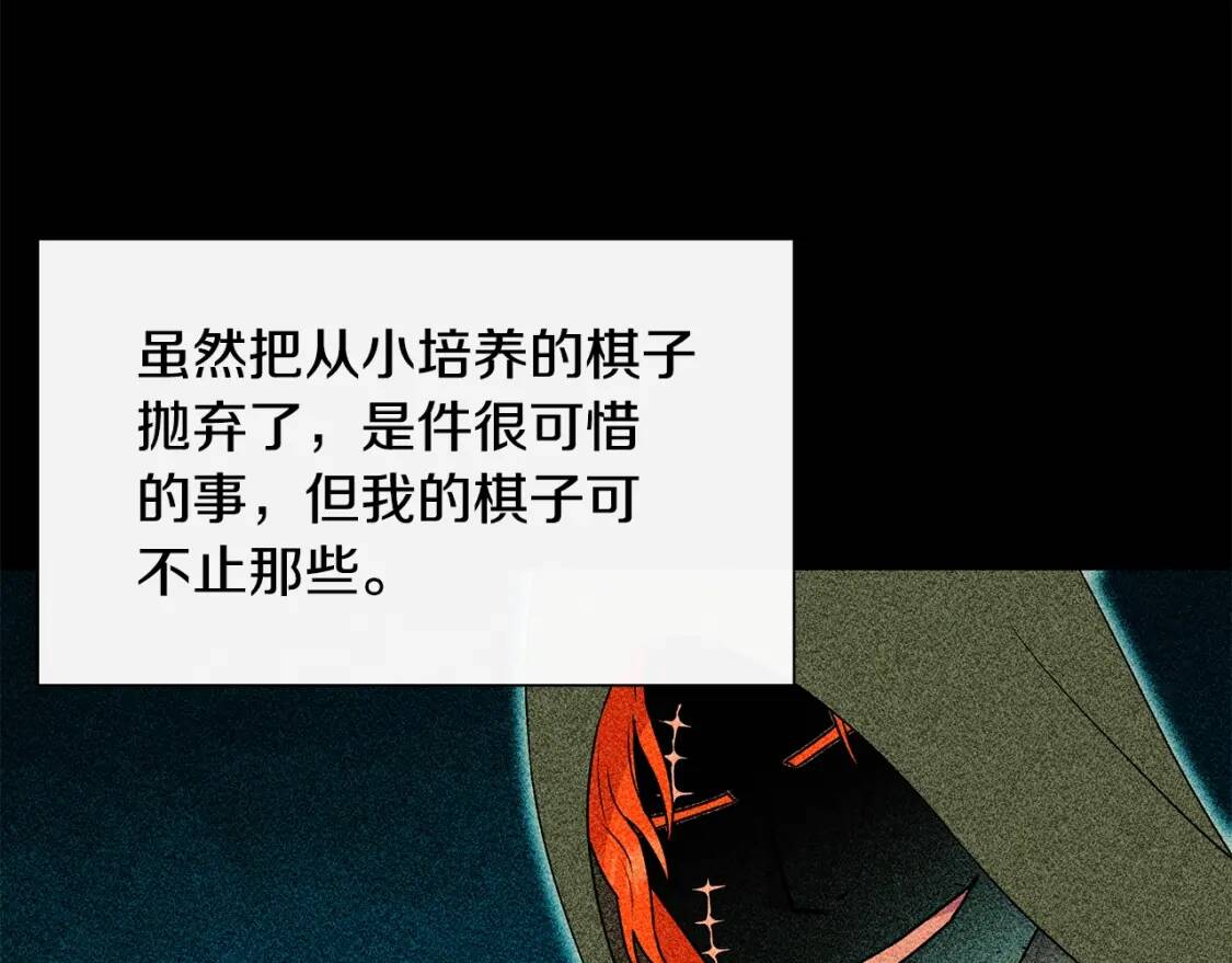第111话 善妒的诱饵118