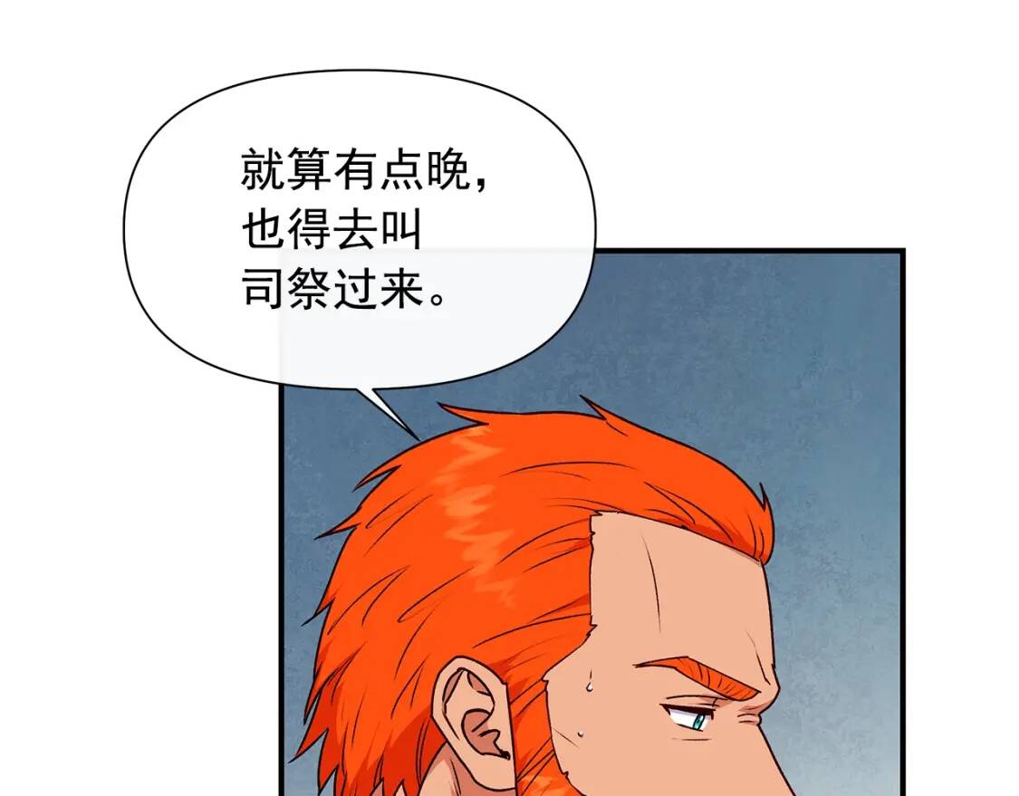 第125话 英雄总是最晚登场的67