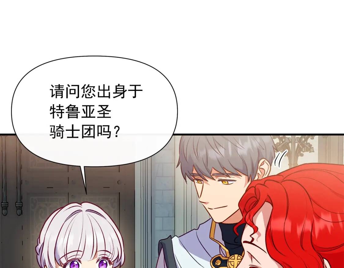 第139话 吃醋的未婚夫17