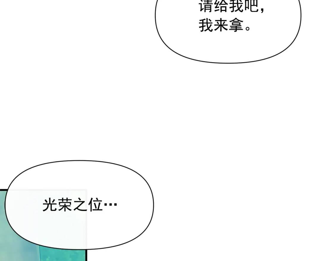 第67话 安排庆典147