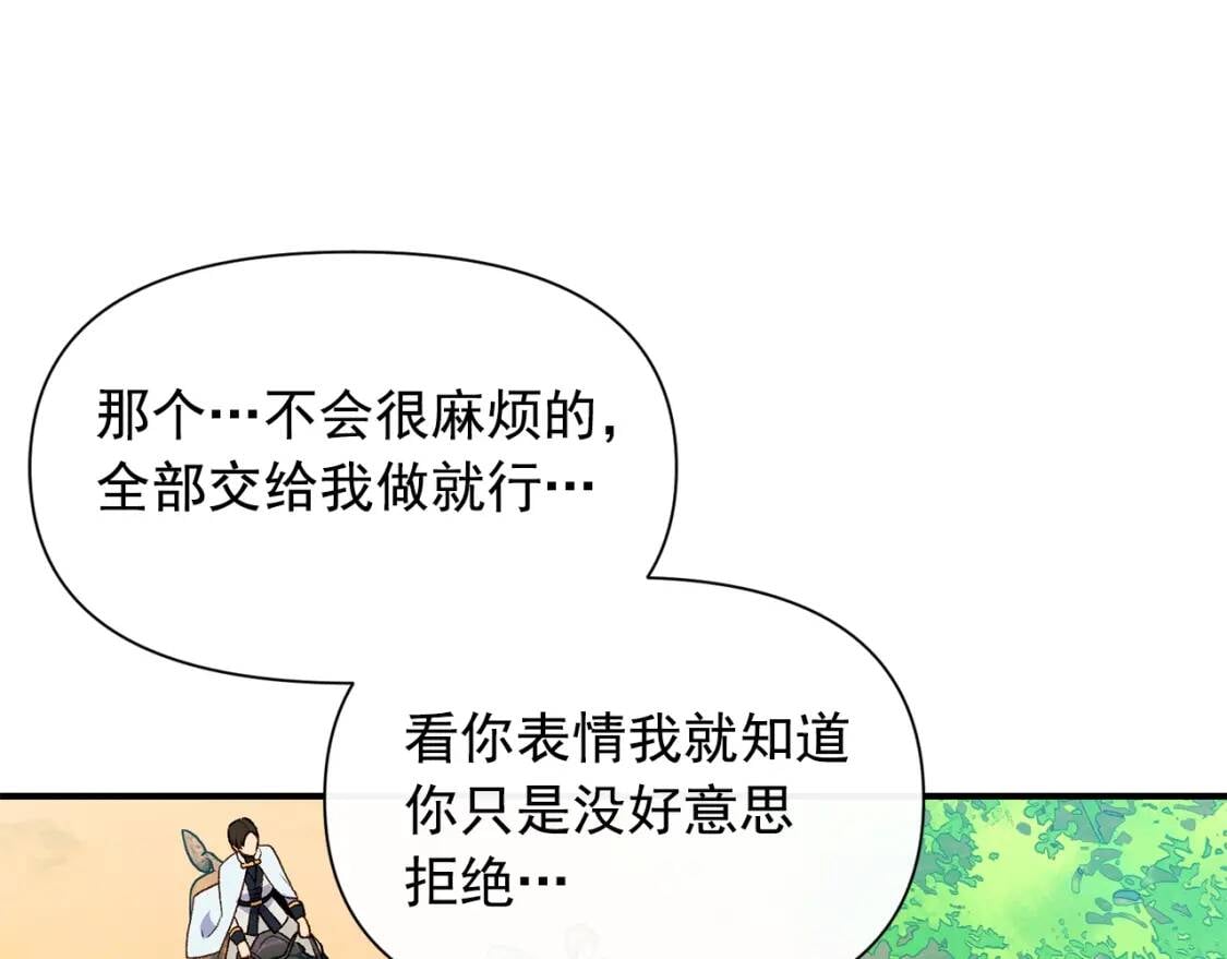 第76话 万一伤到了怎么办94