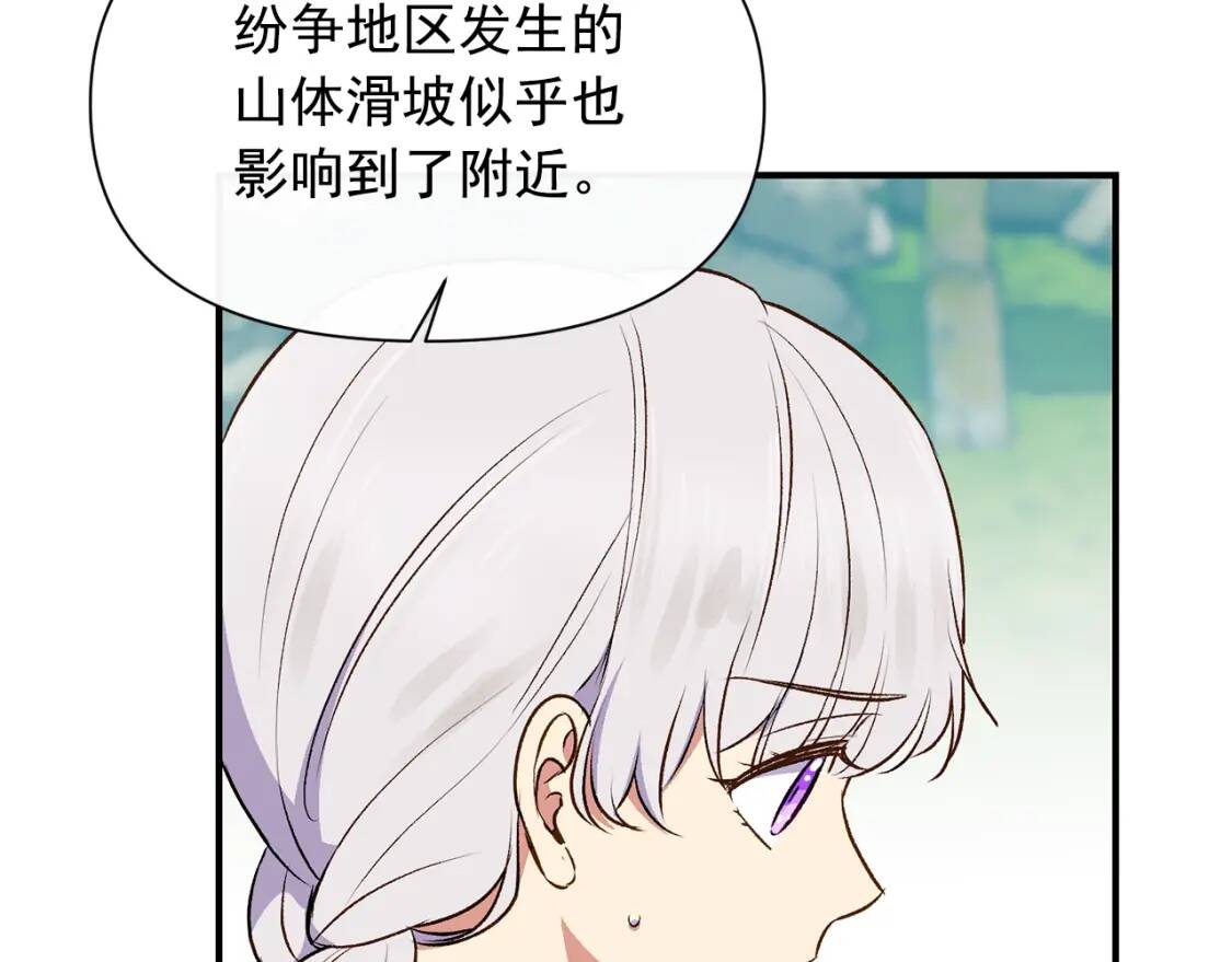 第78话 投票意外19