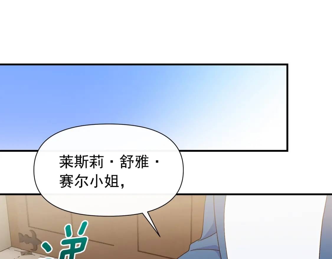 第106话 不愧是她的女儿140