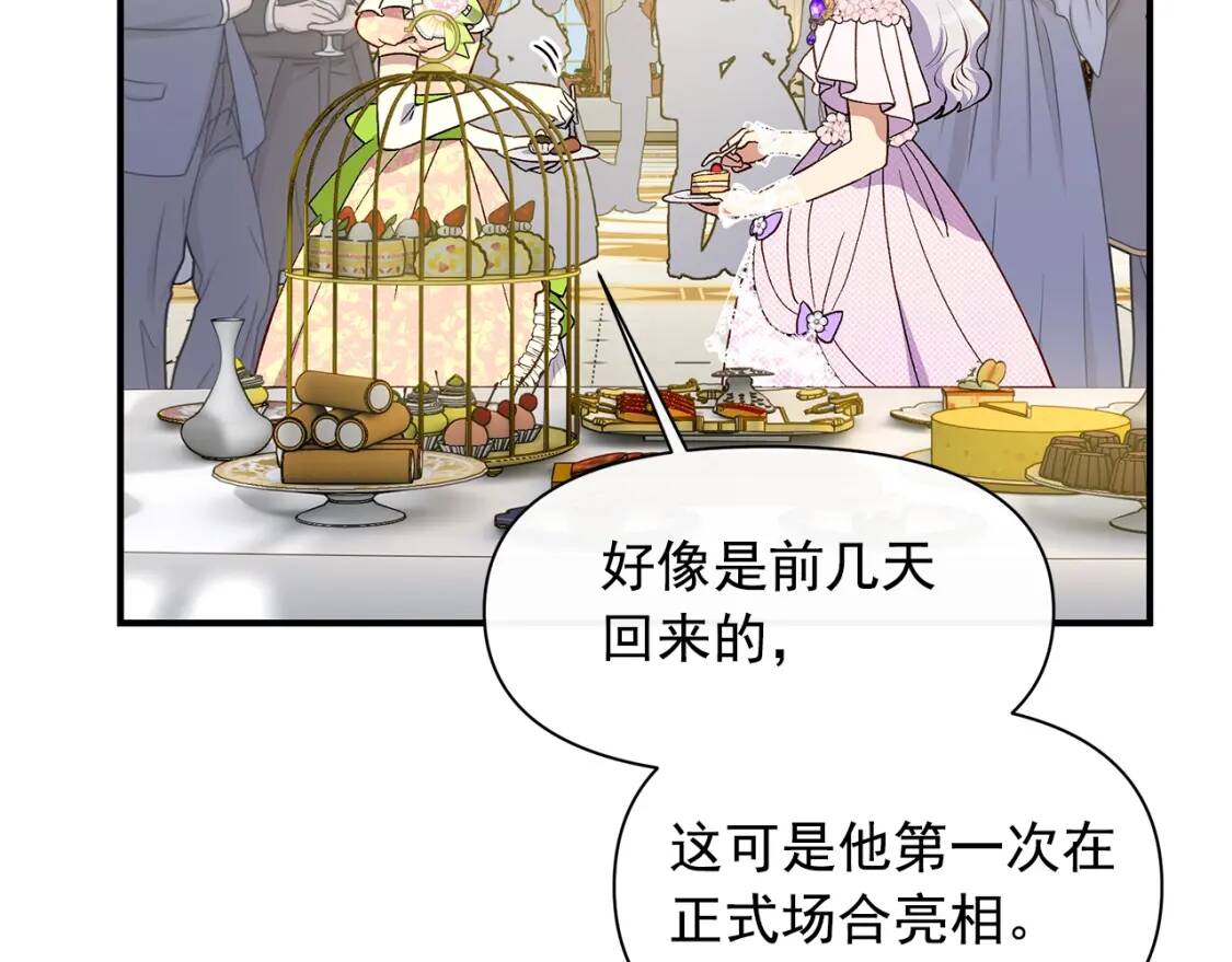 第89话 皇后桂冠152