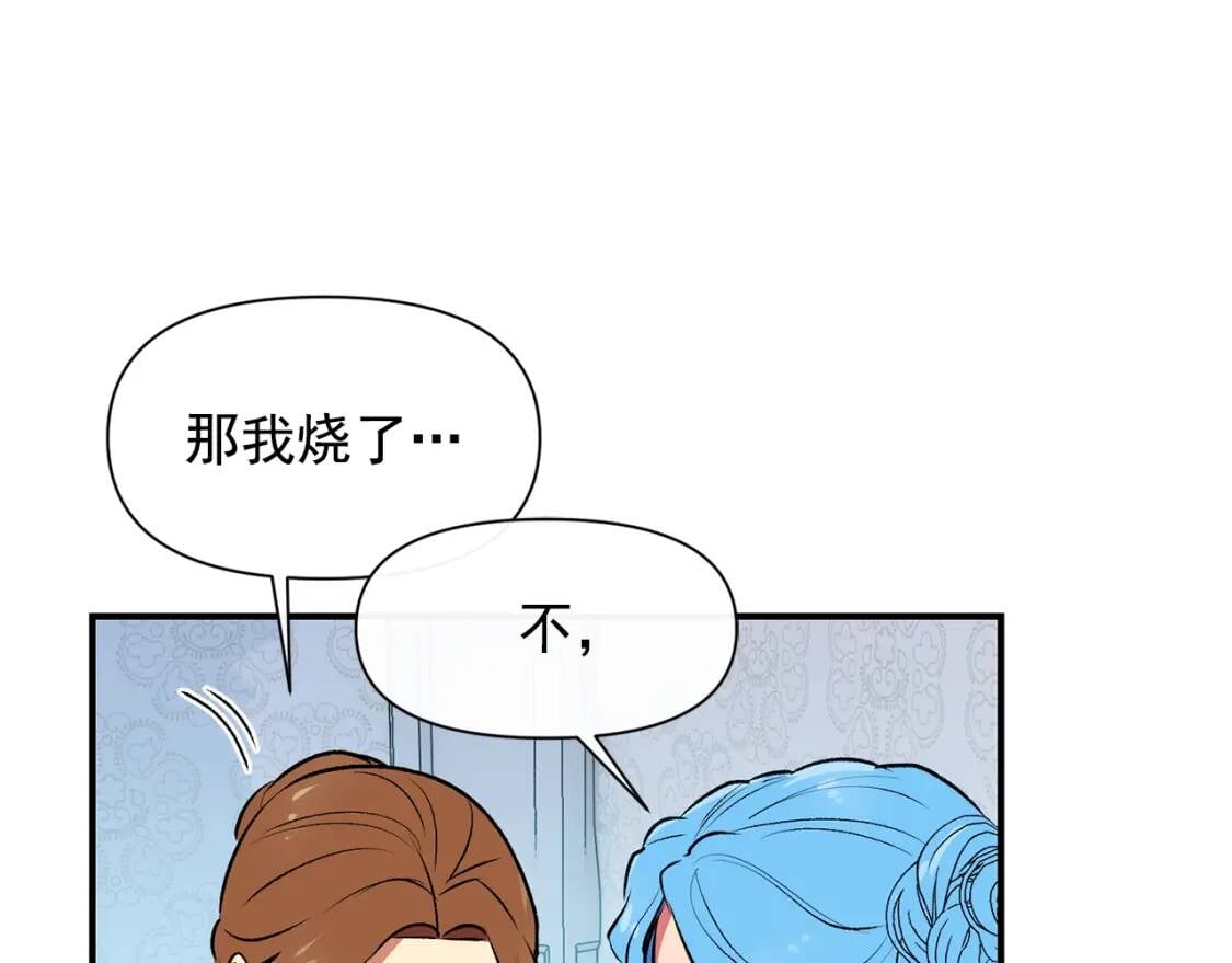 第66话 抉择66